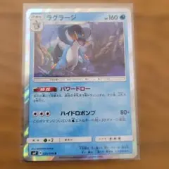 ラグラージ 024/096 ポケモンカードのサムネイル