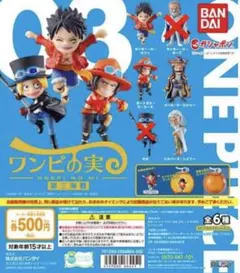 ワンピの実 第三海戦 4体セット