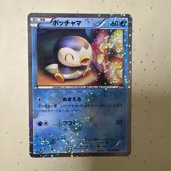 シャイニーコレクション ポッチャマ