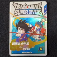 ドラゴンボールスーパーダイバーズ EXR 孫悟空:少年期