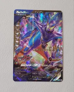 仮面ライダー ガンバレジェンズ LR ガヴマスターモード マスターガヴ
