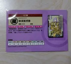 【刀剣乱舞】刀帳缶バッジコレクション　蜂須賀虎徹