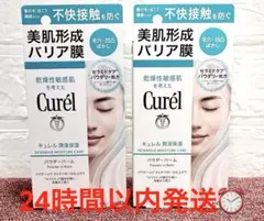 Curél 美肌形成バリア膜 パウダーバーム 34g 2個セット