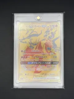 レシラム＆リザードンGX UR SM12aTAG TEAM GX220/173 レシラム&リザードンGX UR[SM12a 220/173](ハイクラスパック「TAG TEAM