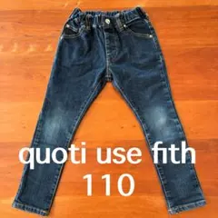 quoti use fith デニムパンツ 110