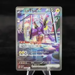 ミライドンex SAR SV1V バイオレットex 102/078