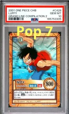 ナリタ　【世界6枚★PSA10】2001 ワンピース カードダス ルフィ ナリタ様専用 【世界6枚☆PSA10】2001 ワンピース カードダス ルフィ