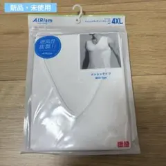 AIRism メッシュVネック（ノースリーブ）4XL ホワイト