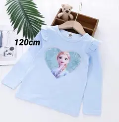 新品★キッズ長袖プリンセス　アナ雪エルサTシャツ　トップス120cm水色