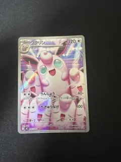 2026年最新】プクリン ARの人気アイテム - メルカリ