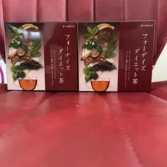 2026年最新】フォーデイズ ダイエットお茶の人気アイテム - メルカリ