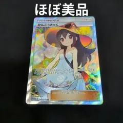 かんこうきゃく SR SM12a TAG TEAM GXタッグオールスのサムネイル