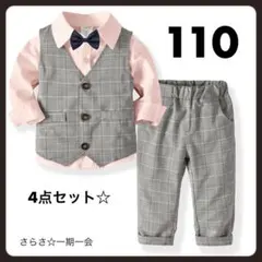 新品　フォーマル　男の子　スーツ　ベスト　シャツ　リボン　ピンク　110 d