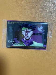 ジョジョの奇妙な冒険　ウエハース　カード　岸辺露伴