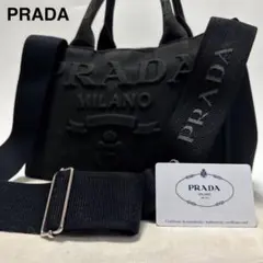 美品 プラダ PRADA カナパ エンボスド レタリング ロゴ トートバッグ PRADA バッグ プラダ カナパ トート ショルダーバッグ 2way ロゴ