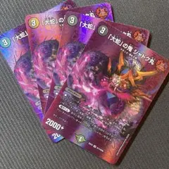 「大蛇」の鬼 ジャドク丸(DM25EX2 超17/超50) ×4枚