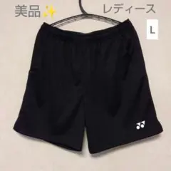 美品✨ ⑪ YONEXニットハーフパンツ／ベリークール／レディース L／ブラック