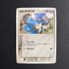 MEIJI メイジ 波導のルカリオ プロモPROMO 075 Lucario