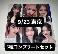 IVE Be Alright 9/23 東京 会場 トレカ 特典 6種 コンプ