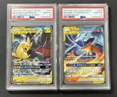 【PSA10連番】レシラム&リザードンGX ピカチュウ&ゼクロムGX RR
