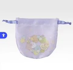 すみっコぐらし 一番くじ 巾着コレクション