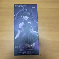 BiCute Dark 時崎狂三 フィギュア