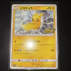 2026年最新】ピカピカ!ピカチュウ!プロモカードの人気アイテム - メルカリ