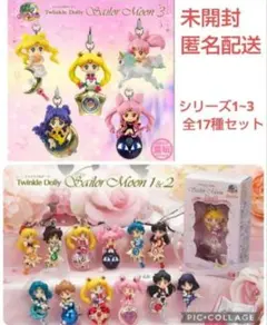 セーラームーン Twinkle Dolly セーラームーン セット - メルカリ