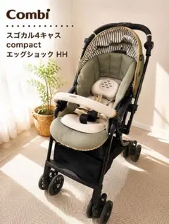 美品 コンビ スゴカル4キャス compact エッグショック HHのサムネイル