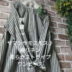 桜心様おまとめ確認用