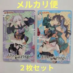 超かぐや姫!　使用済みムビチケカード【彩葉・ヤチヨ】