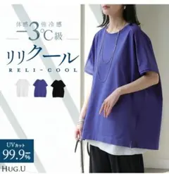 HUG.U 接触冷感　Tシャツのサムネイル