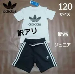 adidas アディカラー ショーツ & Tシャツ セットアップ　120サイズ