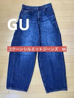 【GU】コクーンシルエットジーンズ　Lサイズ　BLUE