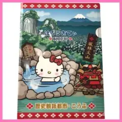 キティーちゃんのメモ帳 広島県限定品 - メルカリ