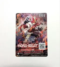 東京おもちゃショー2026限定 ホロビート 非売品プロモカード　レオジン 1枚