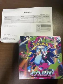 【激レア】【新品未開封】シュリンク付き インフェルノX