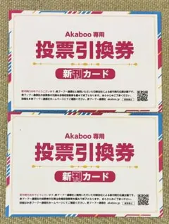 2026年最新】新刊カード 赤ブーの人気アイテム - メルカリ