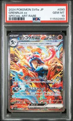 2025年最新】ゲッコウガex SARの人気アイテム - メルカリ