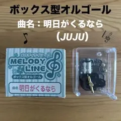 水曜どうでしょうオルゴール(水曜どうでしょうタイトル) - メルカリ