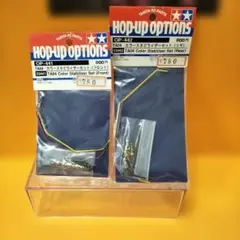 TAMIYA TA04 カラースタビライザーセット 前後セットのサムネイル