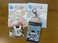 シナモンロール キーホルダー