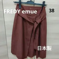 ブラウン　スカート　FREDY emue