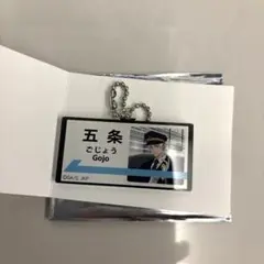 じゅじゅ探訪 呪術廻戦 推し旅 名古屋 POPOVER 駅名風アクリルチャーム じゅじゅ探訪 呪術廻戦 推し旅 名古屋 POPOVER 駅名風アクリルチャーム