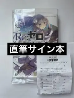 2026年最新】長月達平 サインの人気アイテム - メルカリ