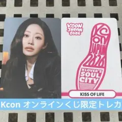 2026年最新】Kiss of Life ジュリー トレカの人気アイテム - メルカリ