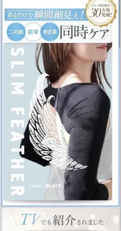 2026年最新】Slim Feather 腕用サポーターの人気アイテム - メルカリ