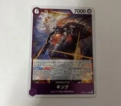 キング EB04-031 レア