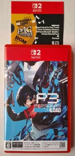 【switch2】ペルソナ3 リロード