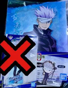 劇場版呪術廻戦０　I賞J賞　五条悟　二点セット